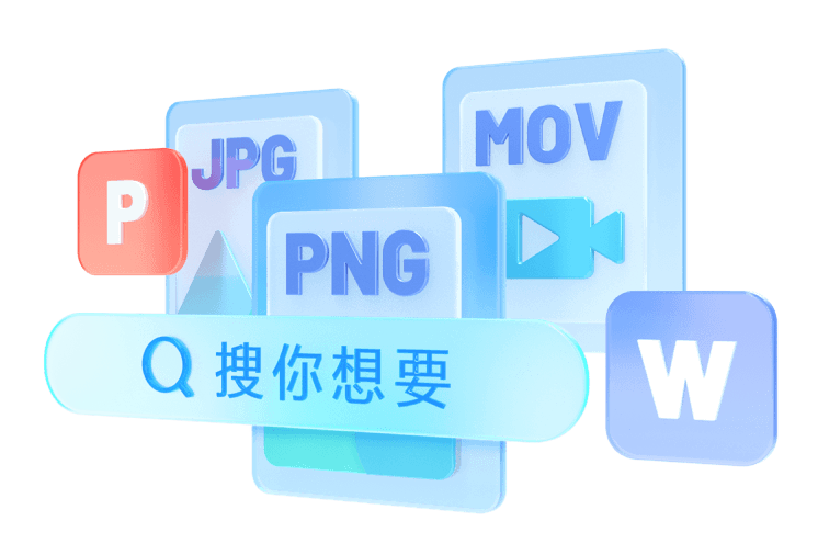 以图搜索